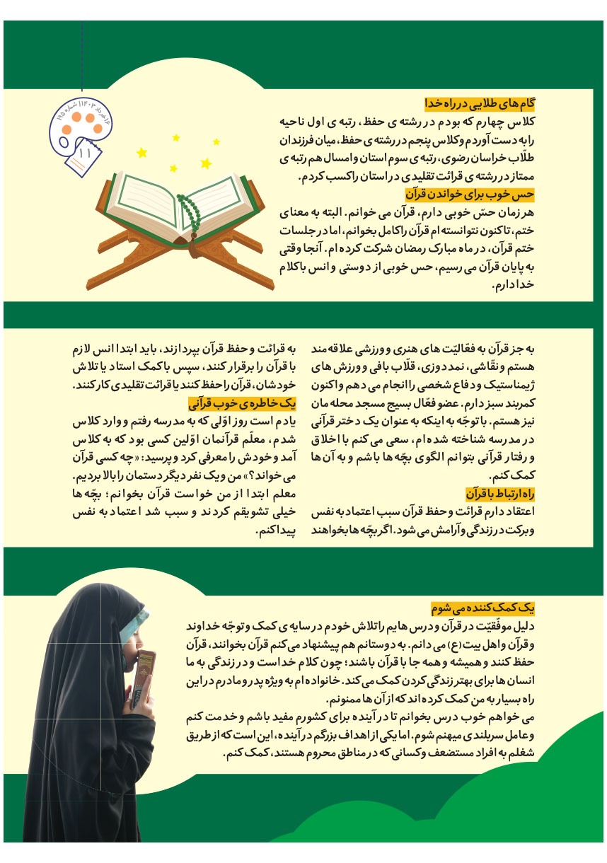 صفحه ۱۳