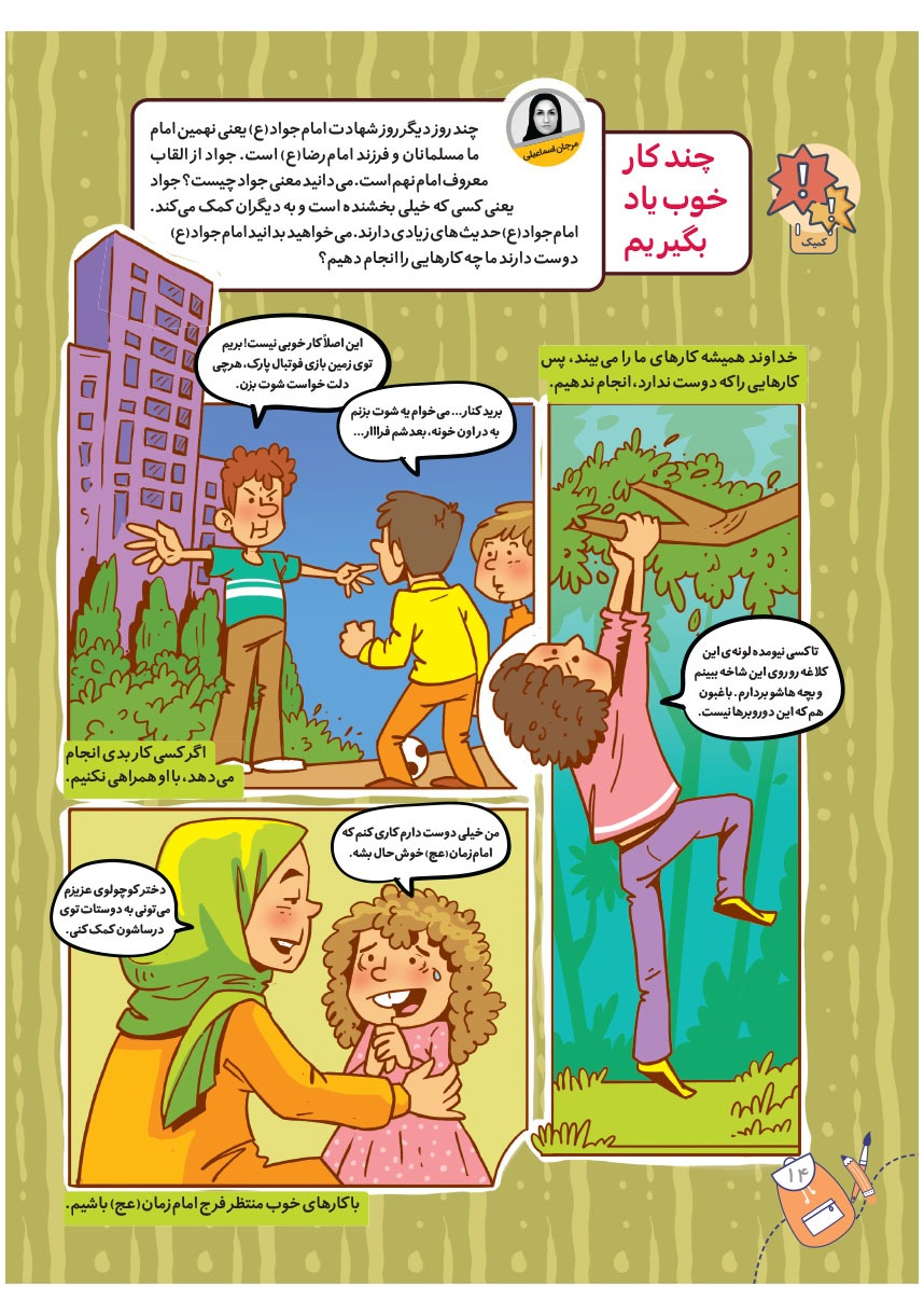 صفحه ۱۶