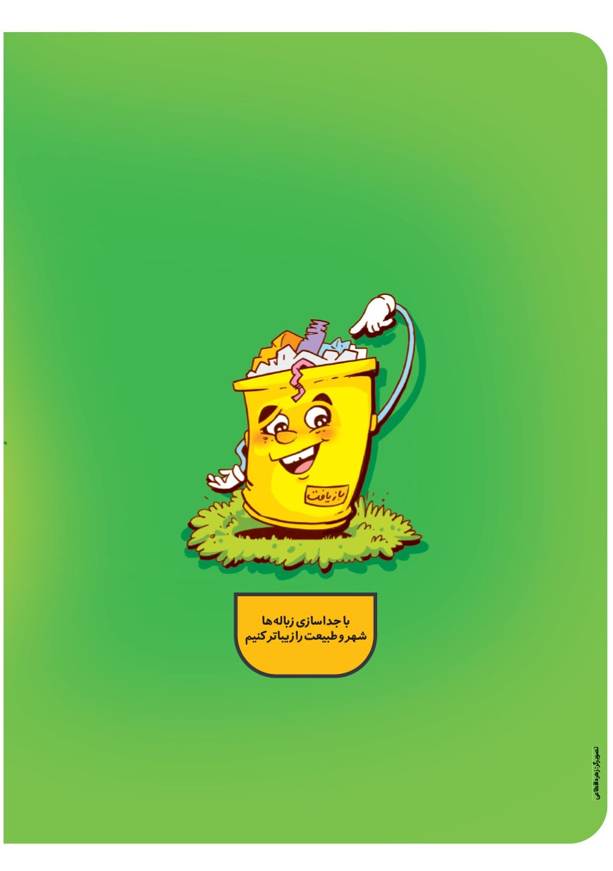 صفحه ۲۰