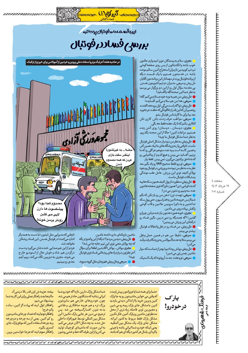 صفحه ۴