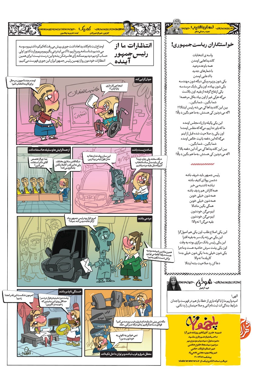 صفحه ۸
