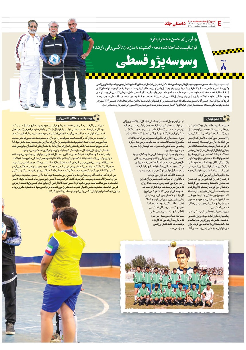 صفحه ۴