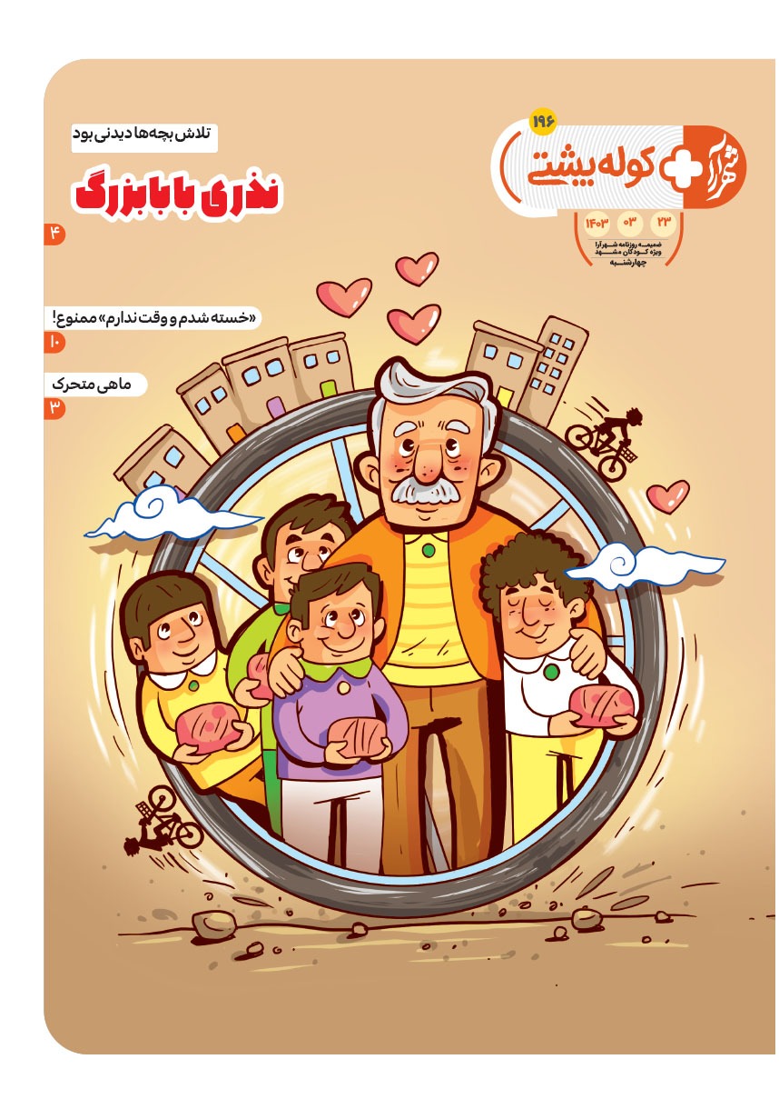 صفحه ۱