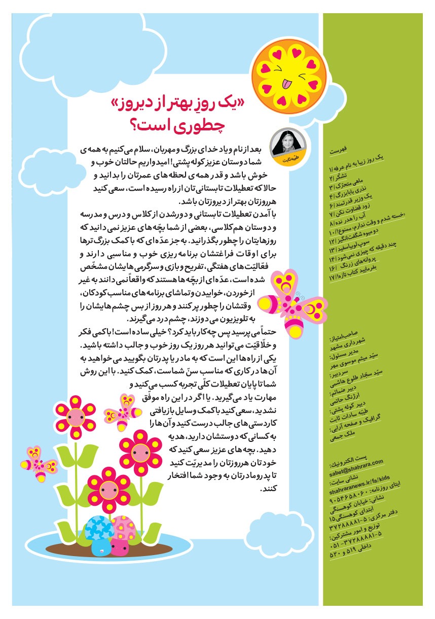 صفحه ۲