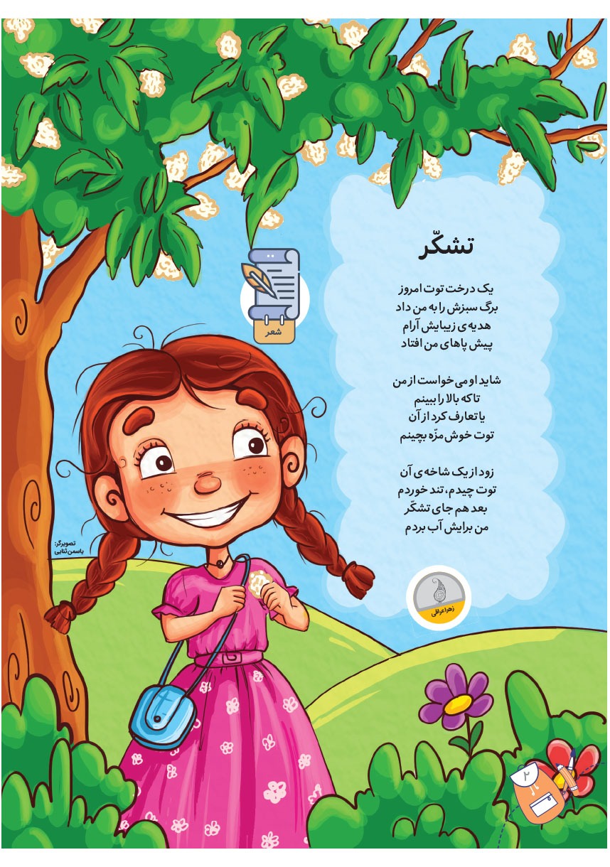 صفحه ۴
