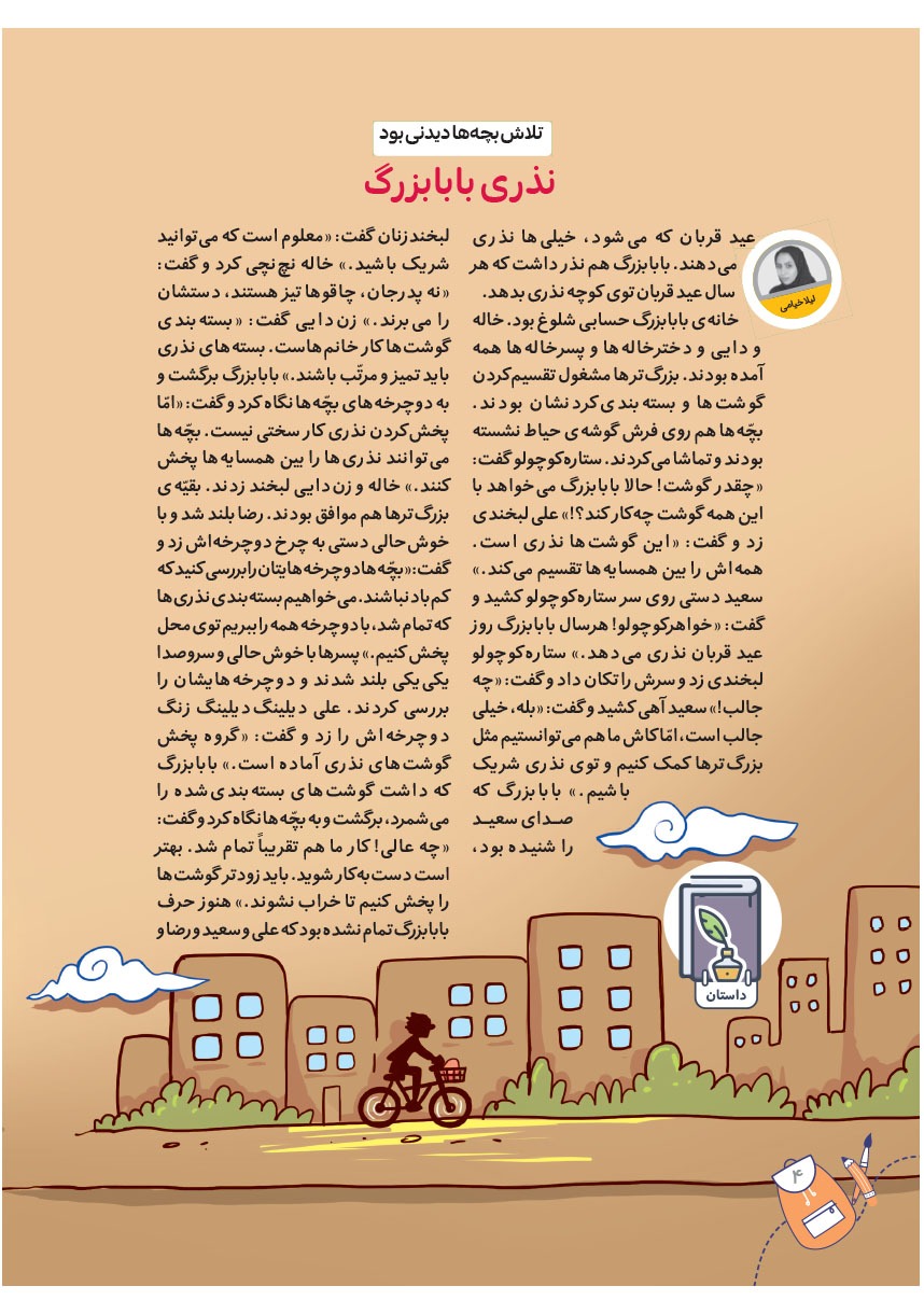 صفحه ۶