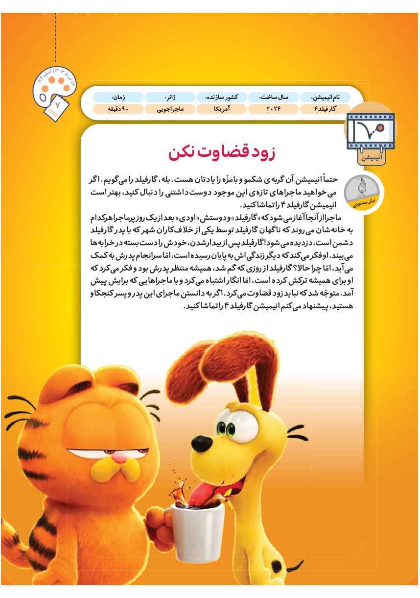 صفحه ۹