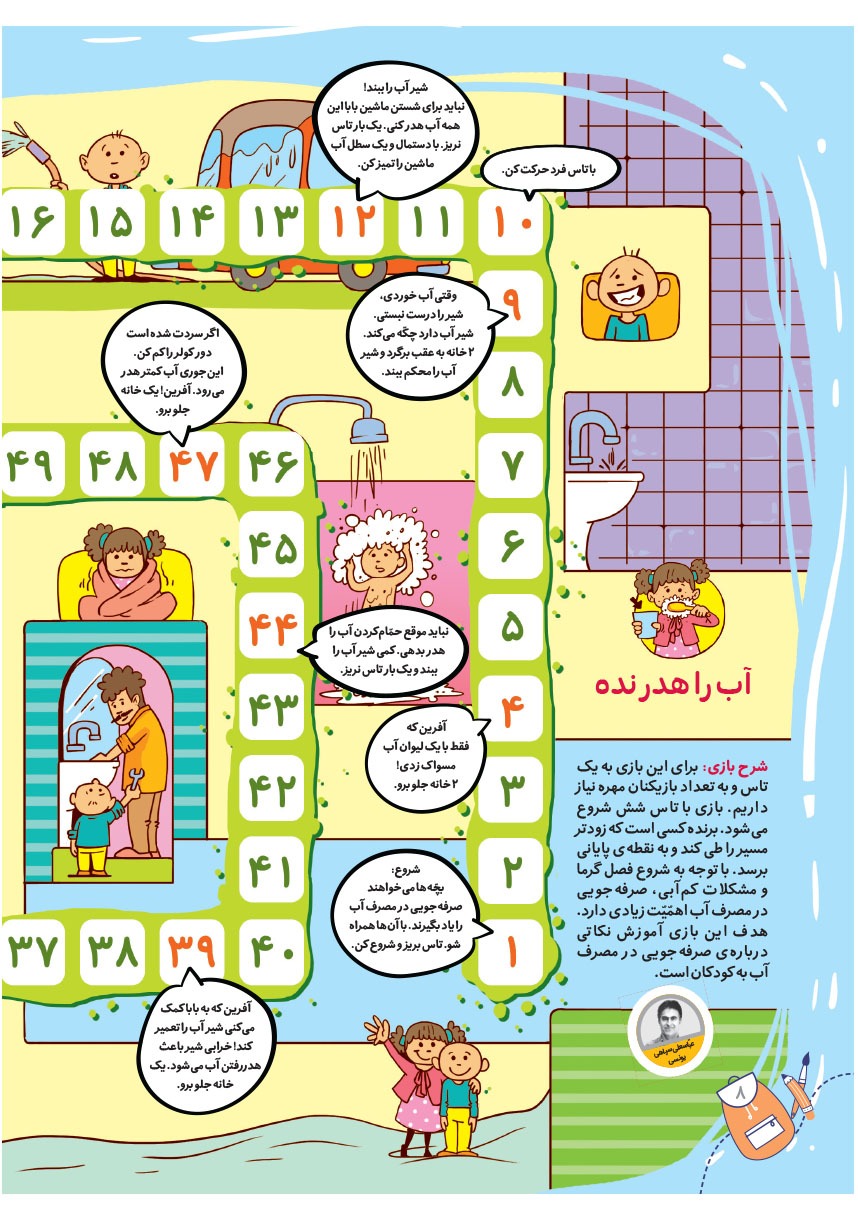 صفحه ۱۰