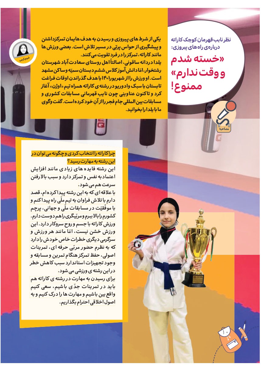 صفحه ۱۲