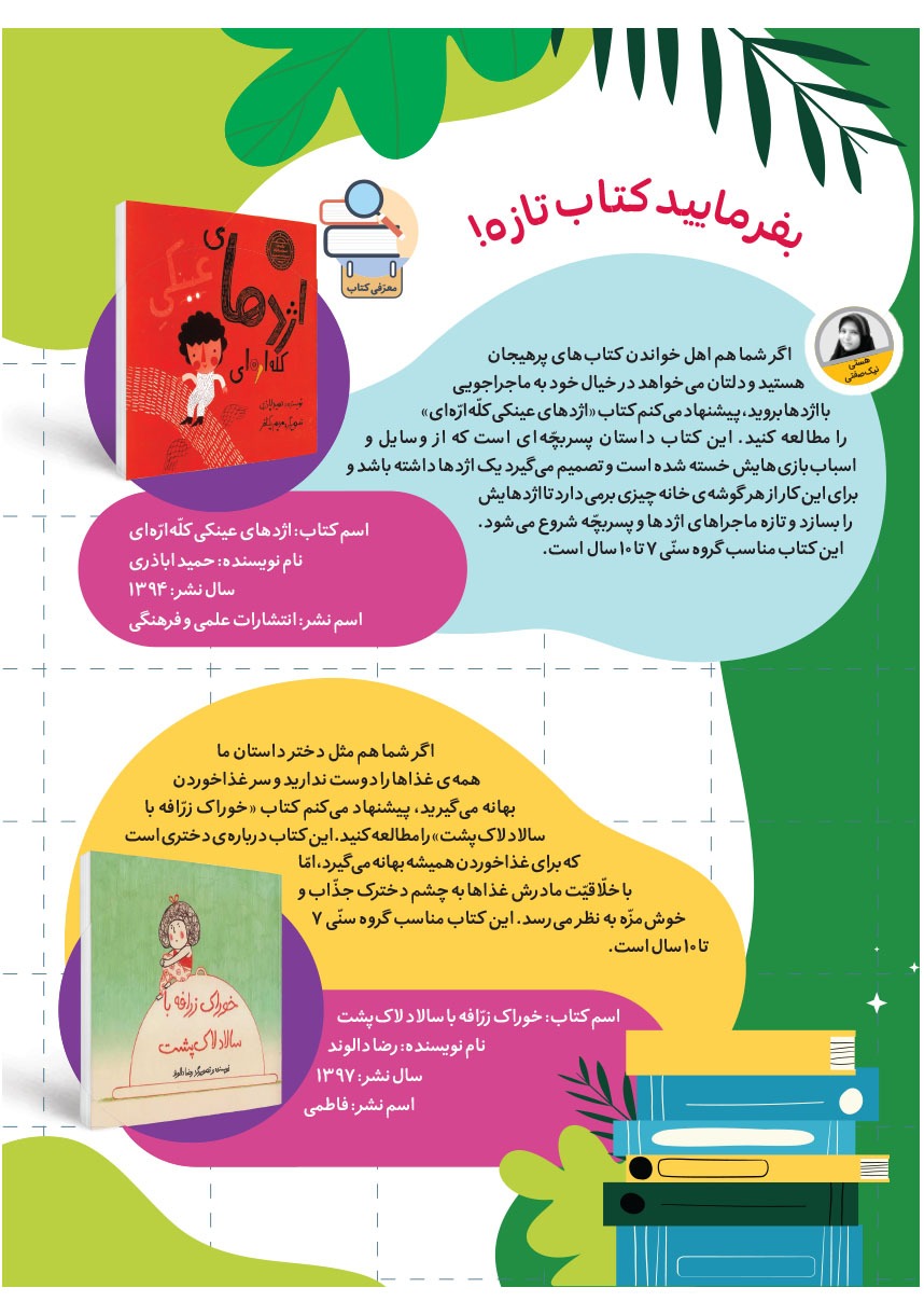 صفحه ۱۹