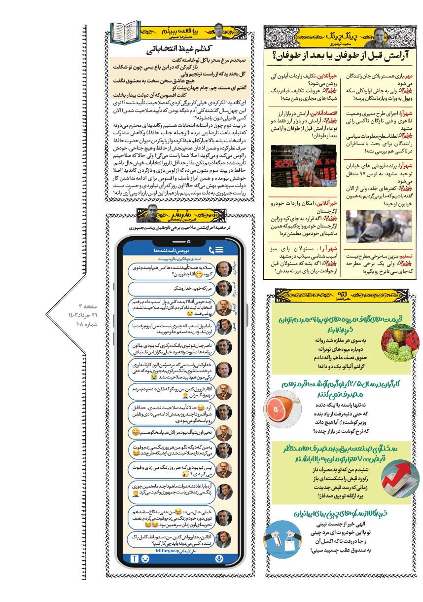 صفحه ۳