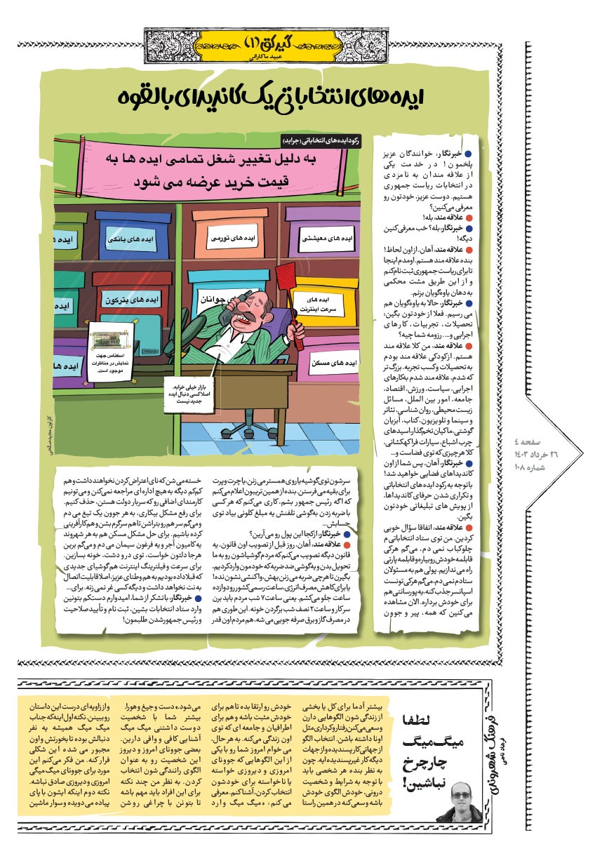 صفحه ۴