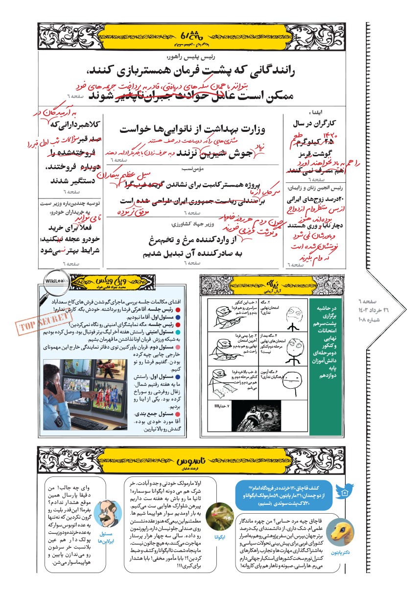 صفحه ۶