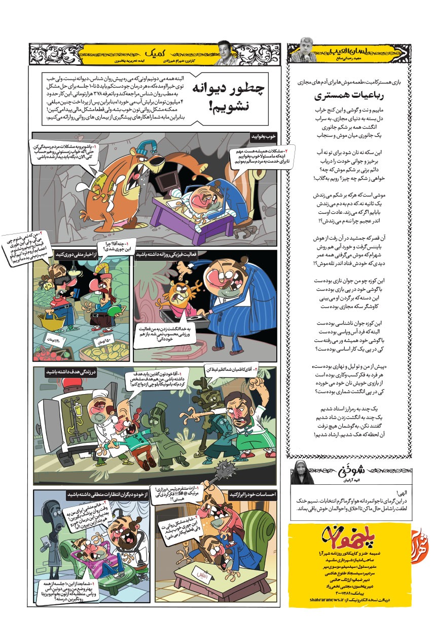 صفحه ۸