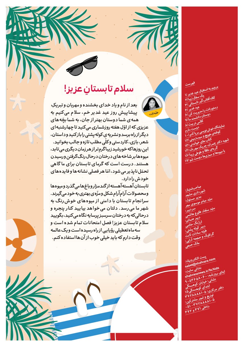 صفحه ۲