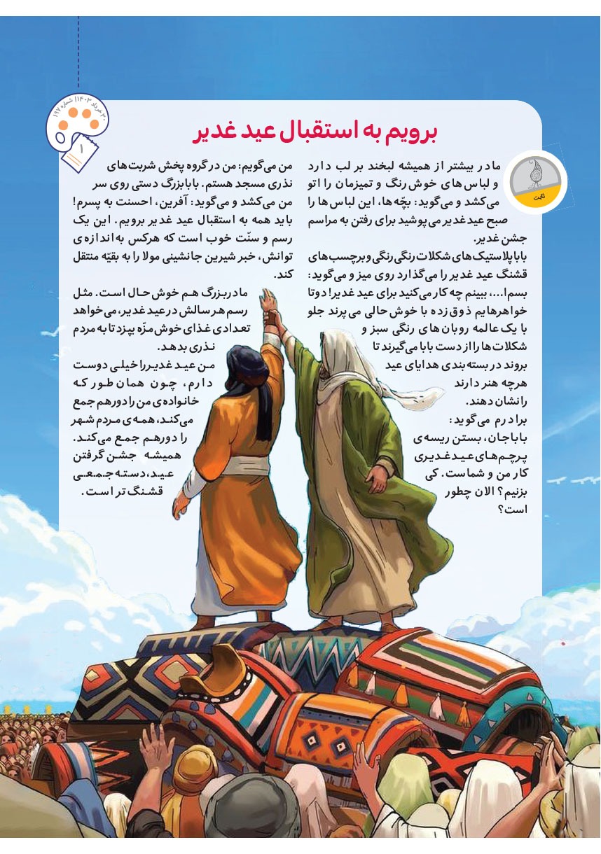 صفحه ۳