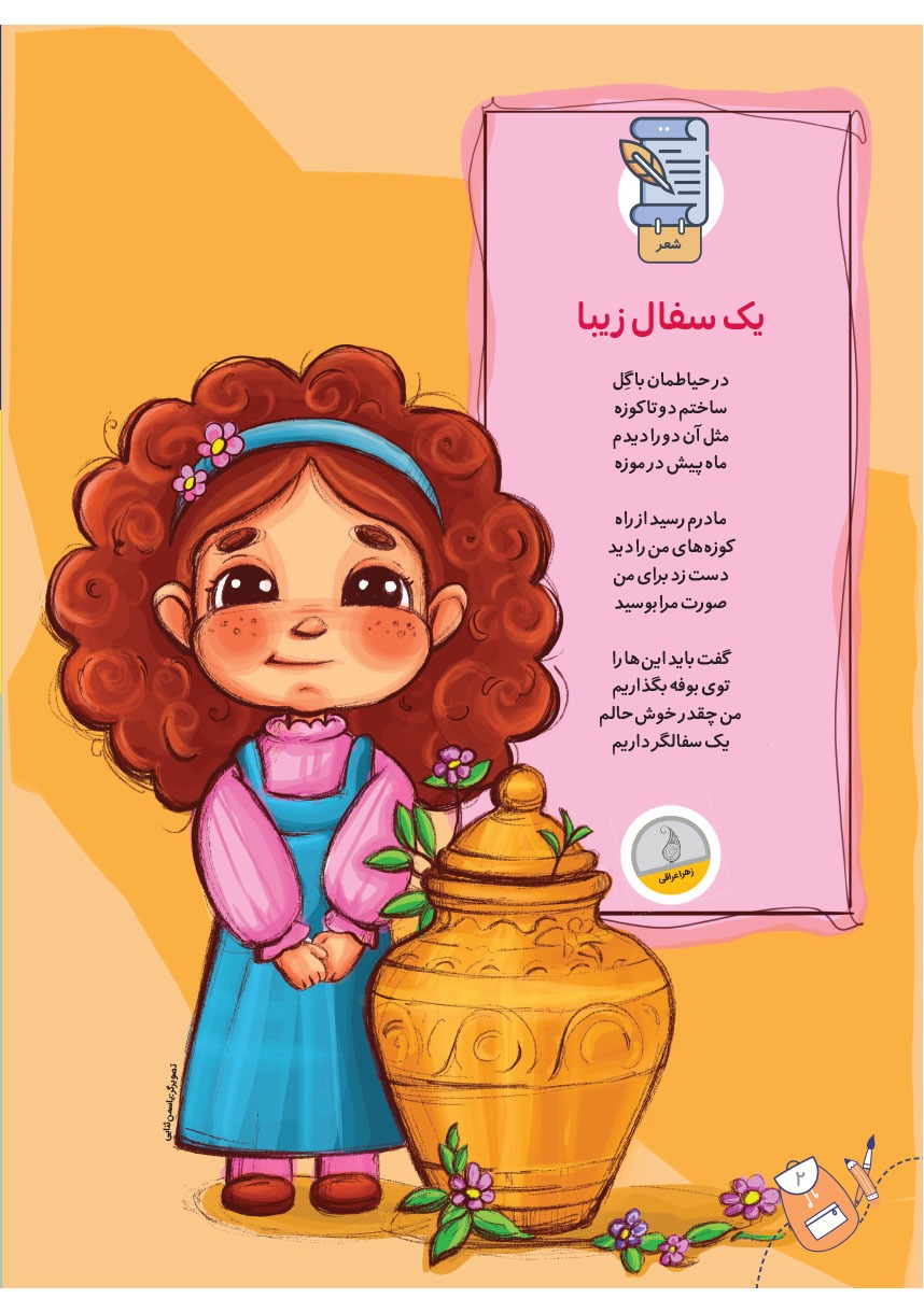 صفحه ۴