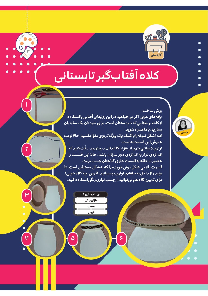 صفحه ۵