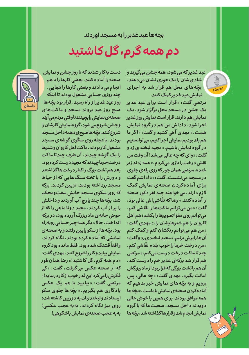 صفحه ۶