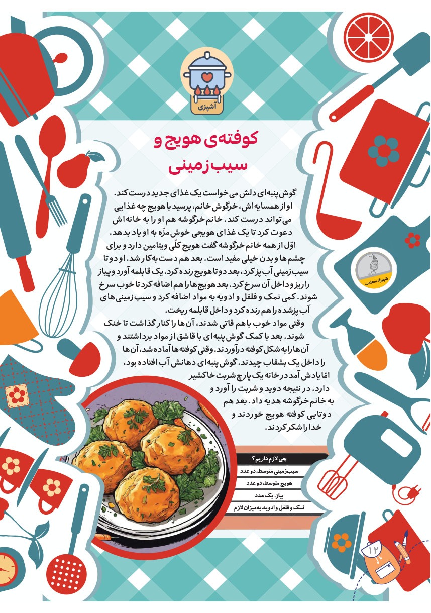 صفحه ۱۴