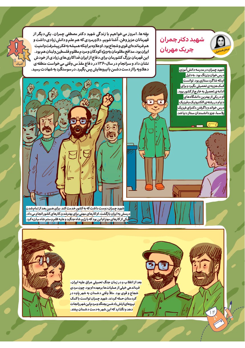 صفحه ۱۶