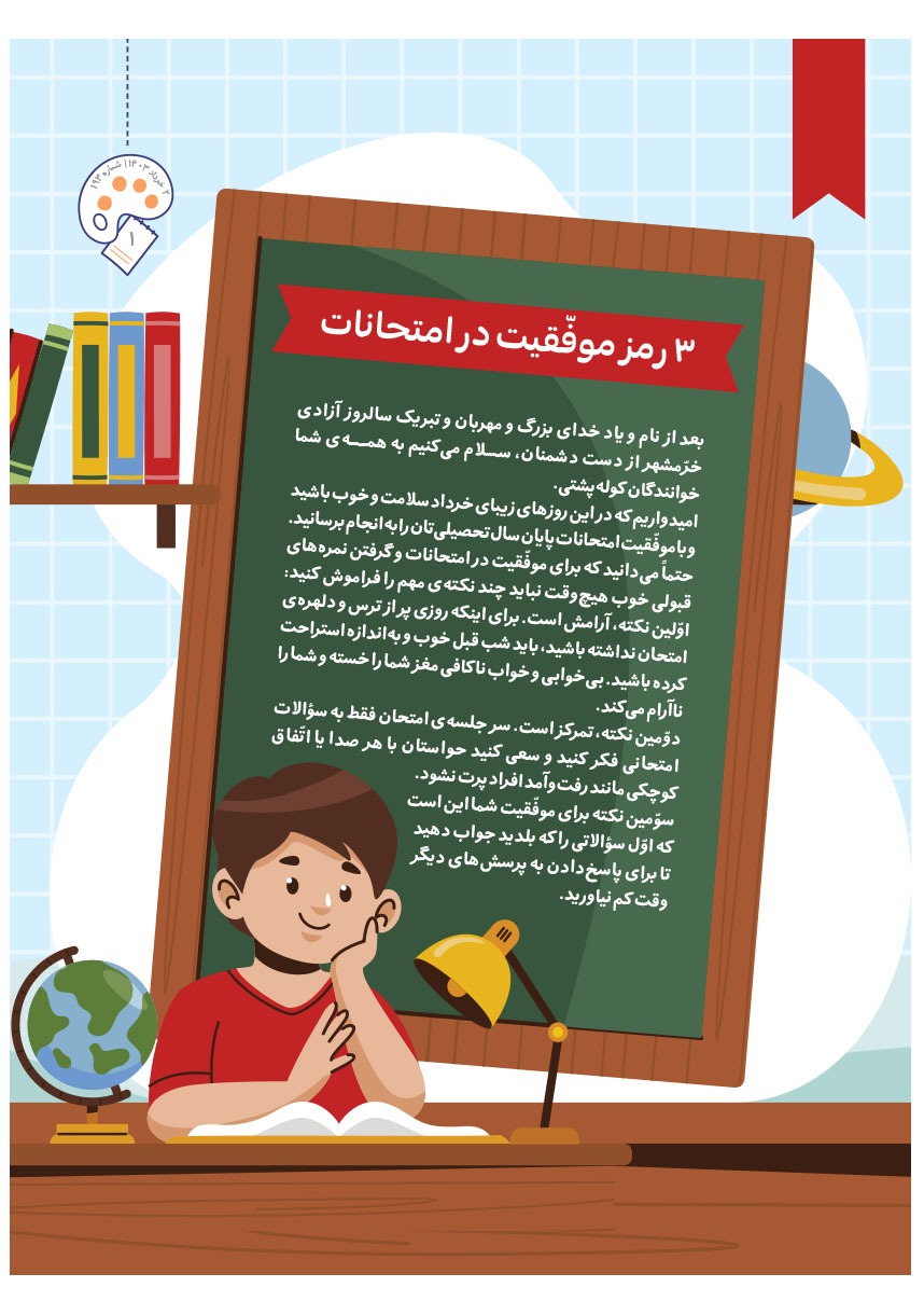 صفحه ۳