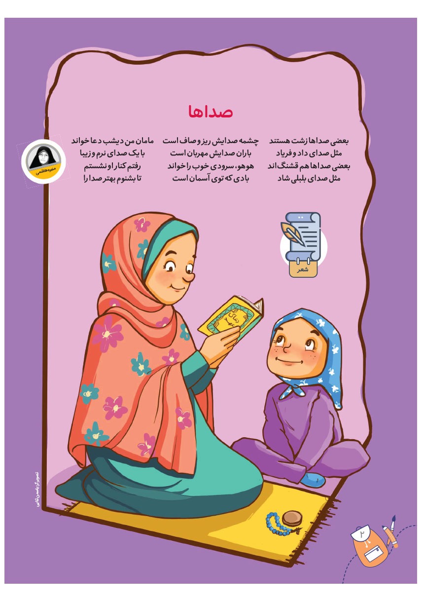 صفحه ۴