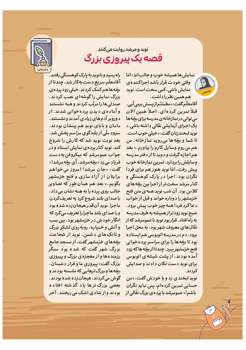 صفحه ۶