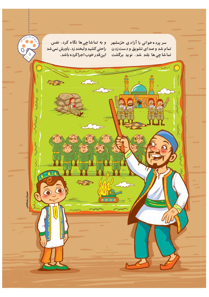 صفحه ۷