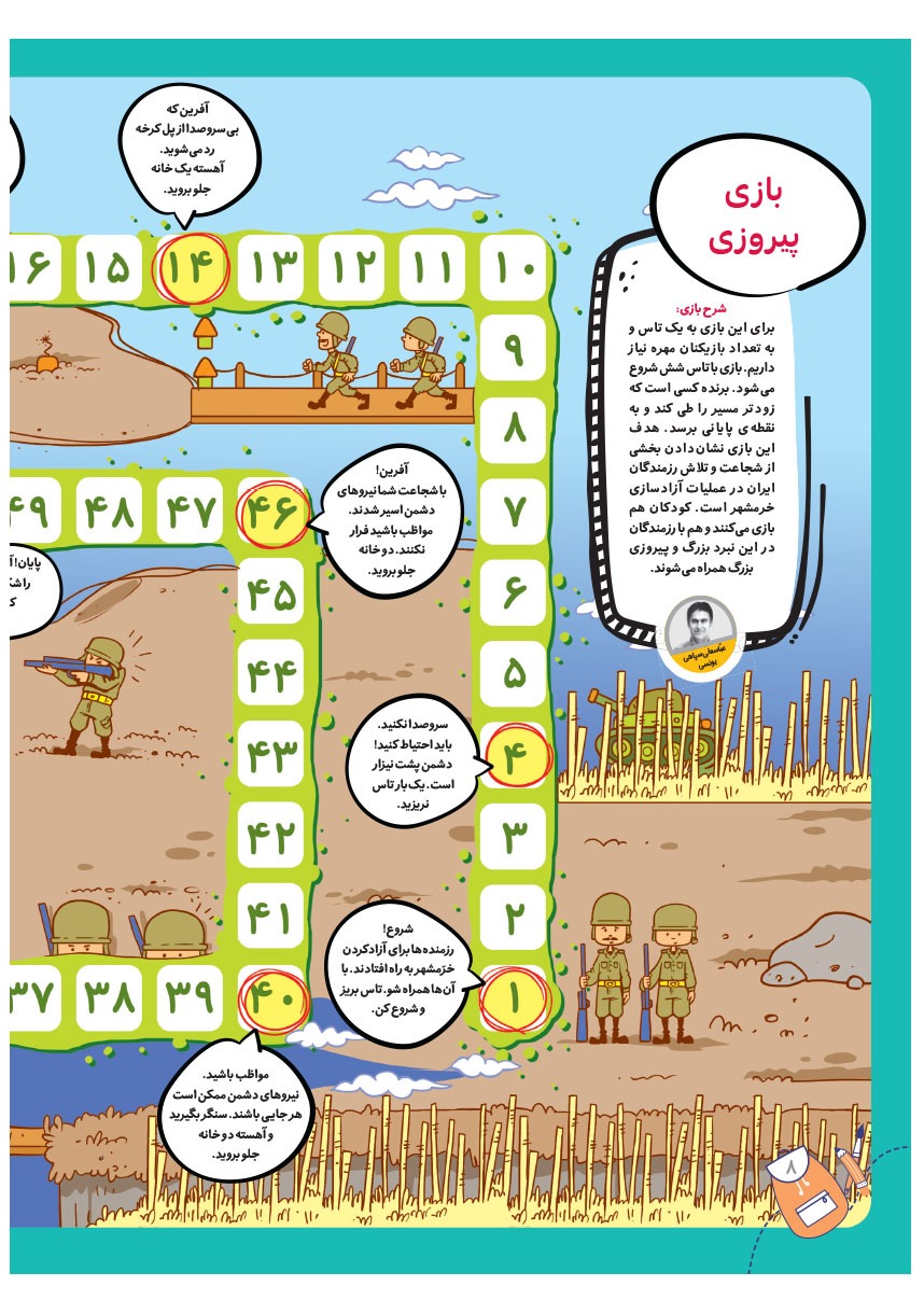 صفحه ۱۰