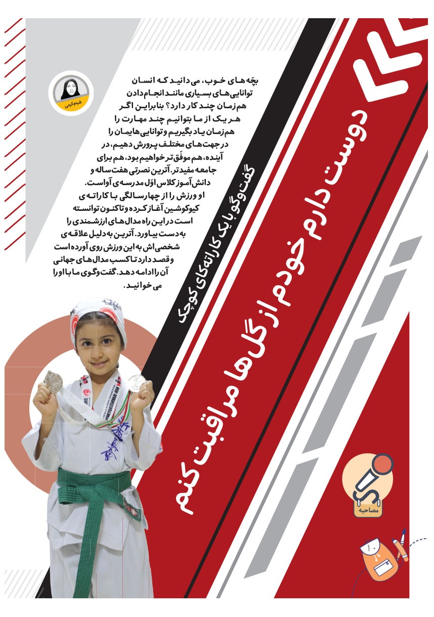 صفحه ۱۲