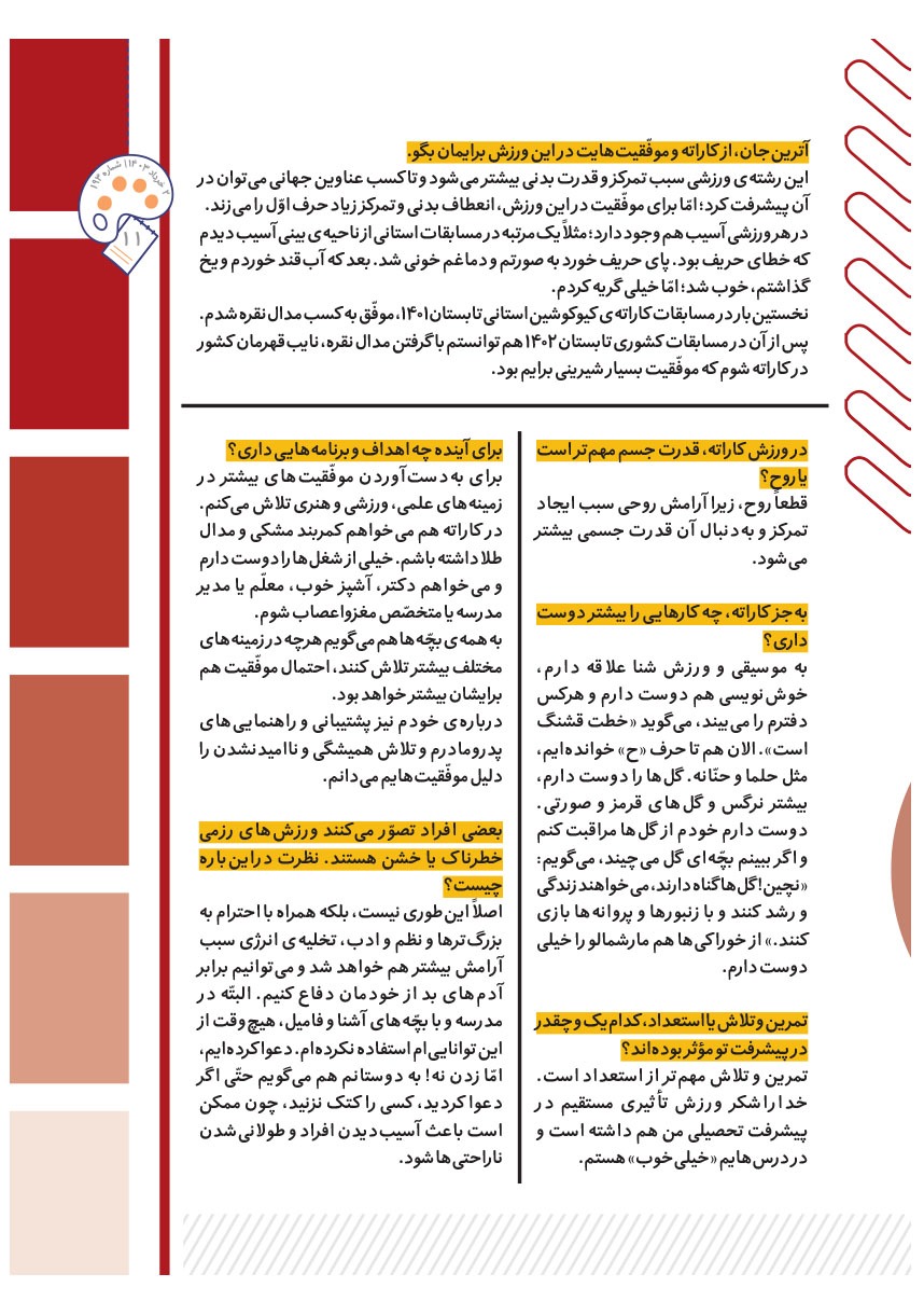 صفحه ۱۳