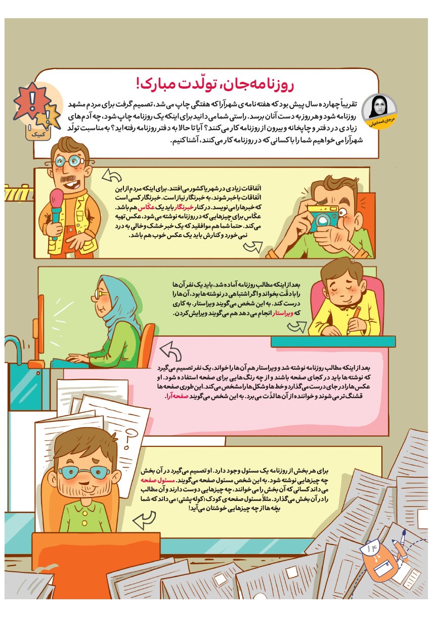 صفحه ۱۶