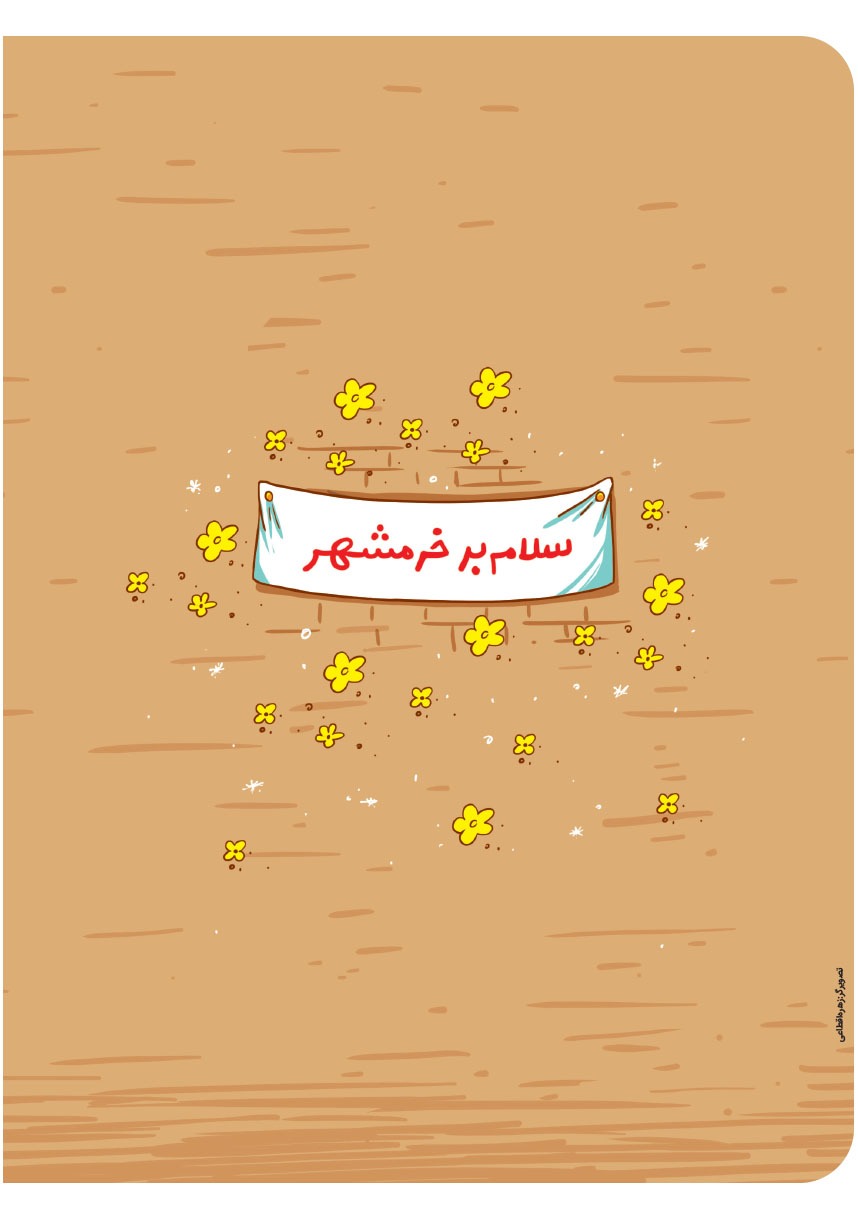 صفحه ۲۰