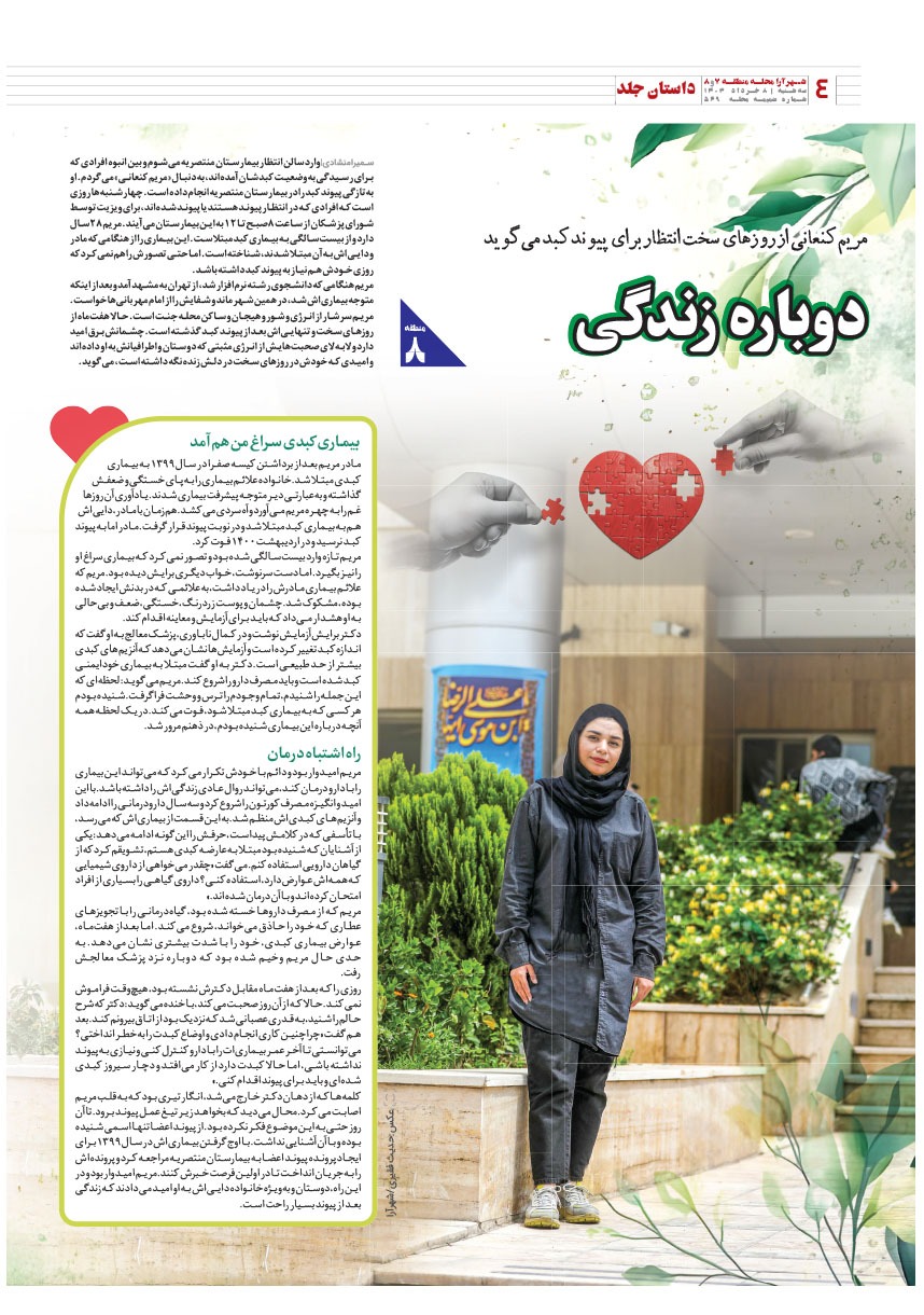 صفحه ۴