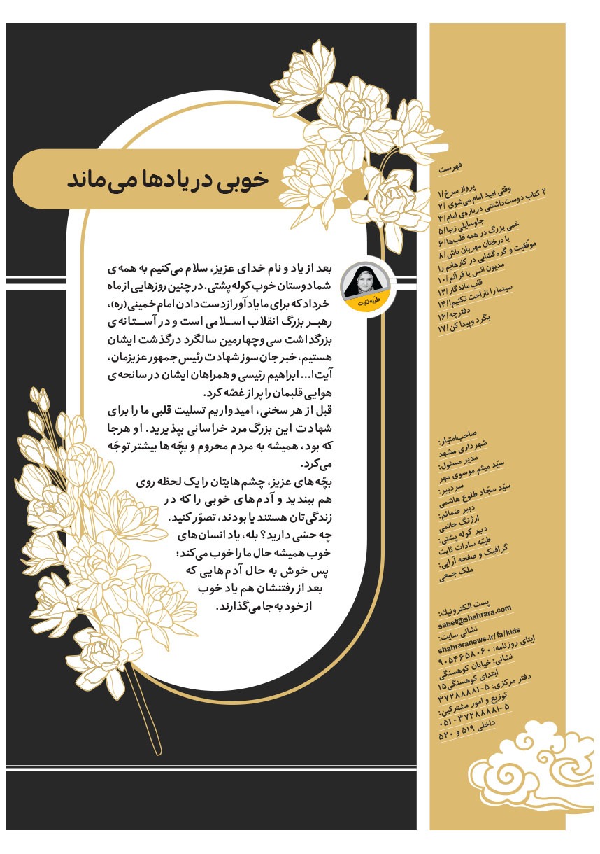 صفحه ۲