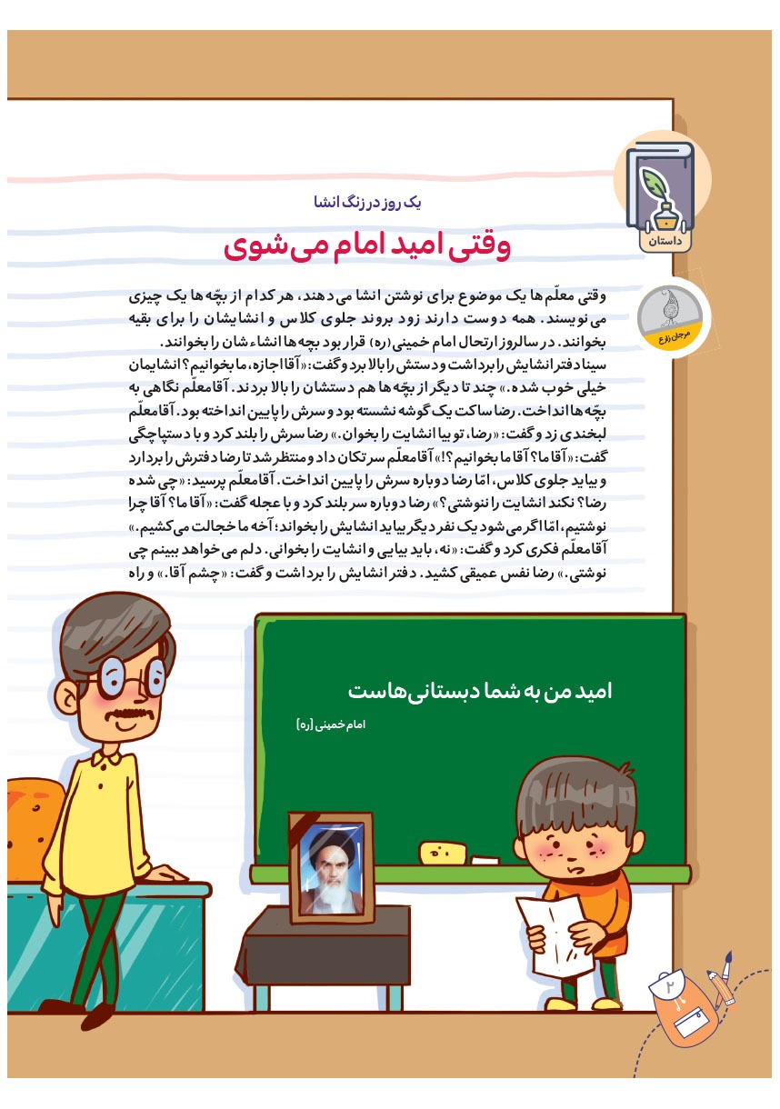 صفحه ۴