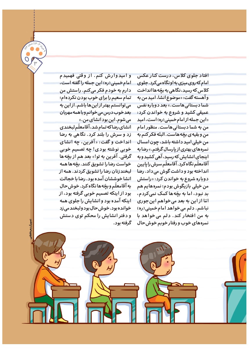صفحه ۵