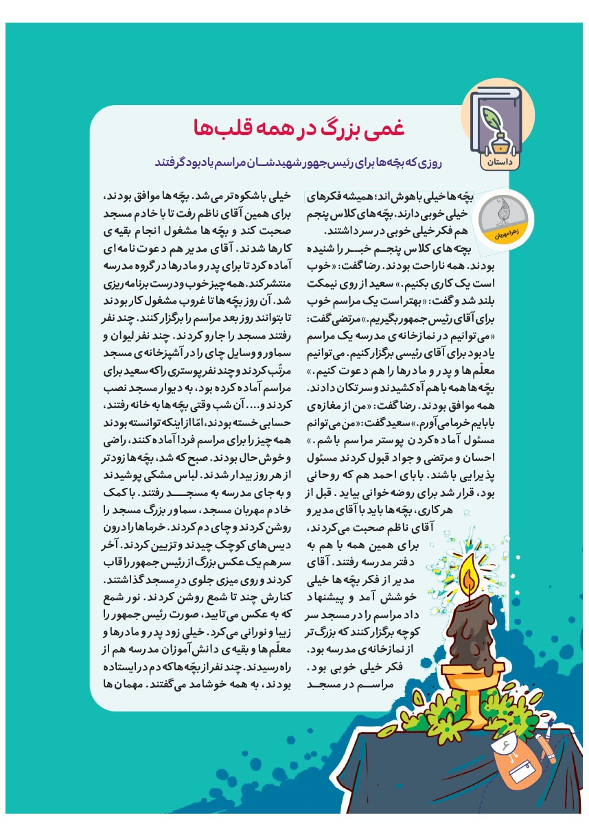 صفحه ۸