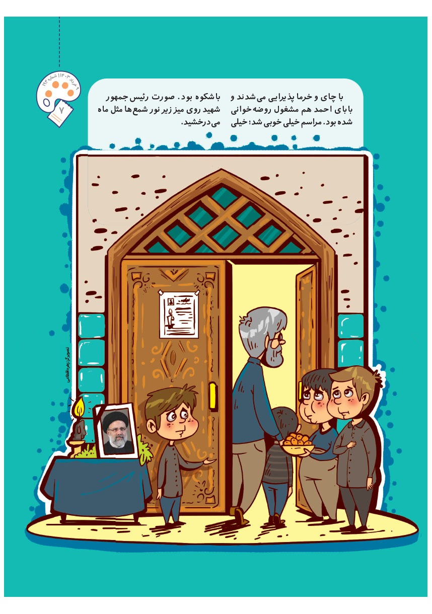 صفحه ۹