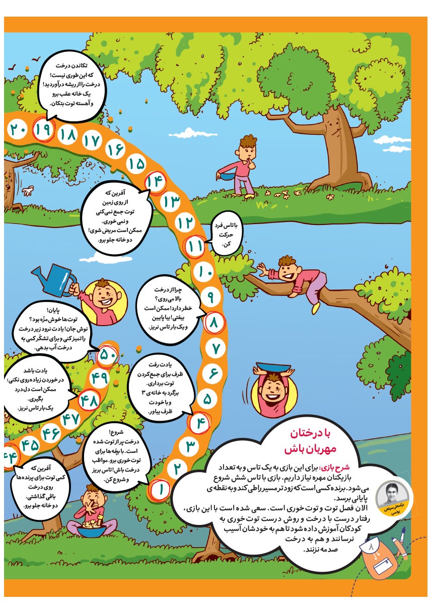 صفحه ۱۰