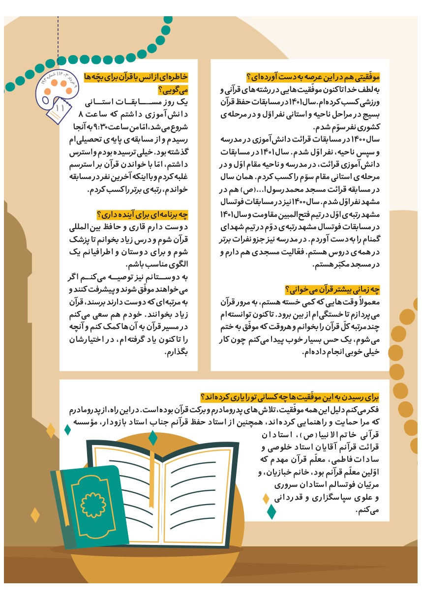 صفحه ۱۳
