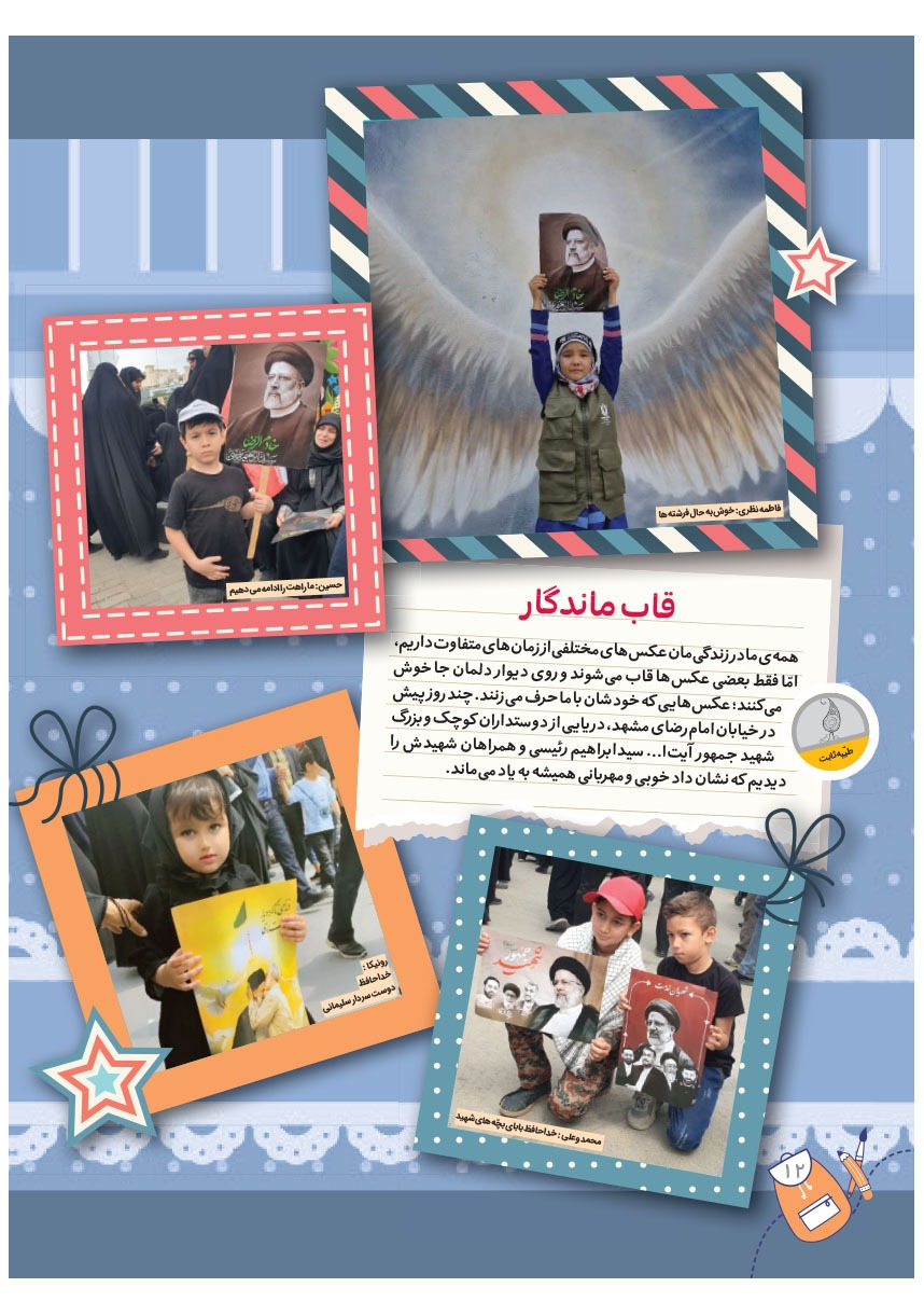 صفحه ۱۴