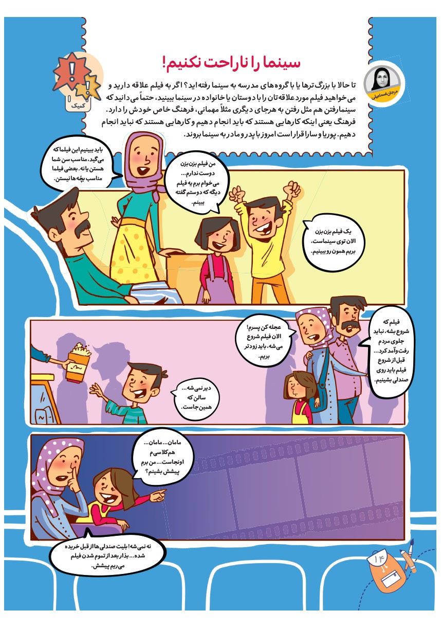 صفحه ۱۶