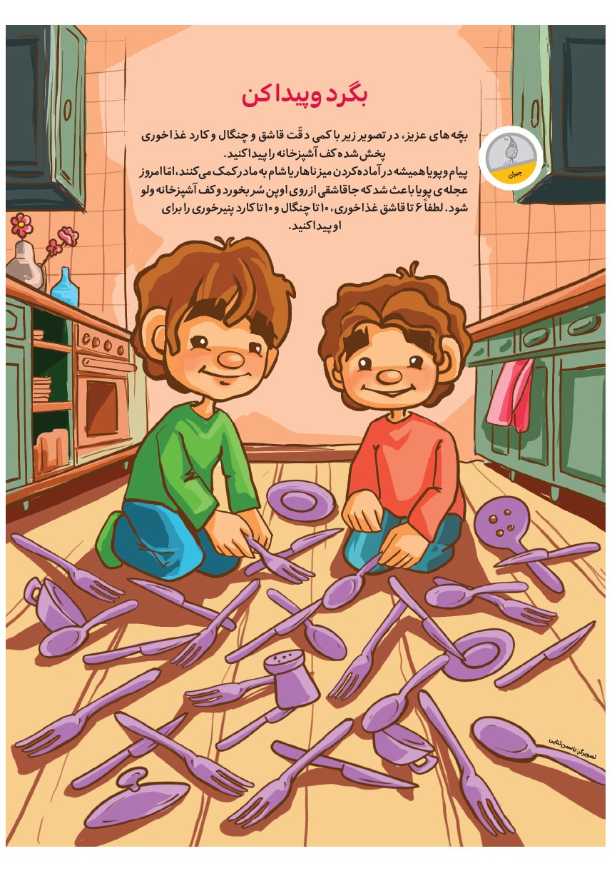 صفحه ۱۹