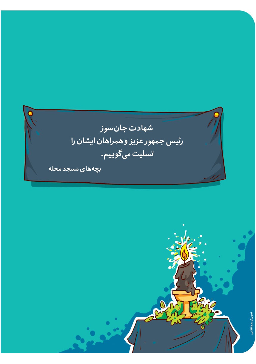 صفحه ۲۰