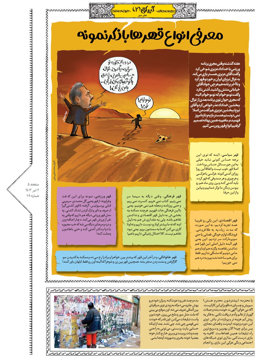 صفحه ۵