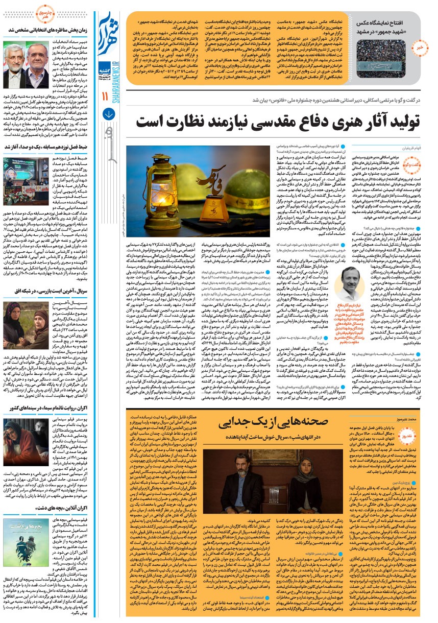 صفحه ۱۱