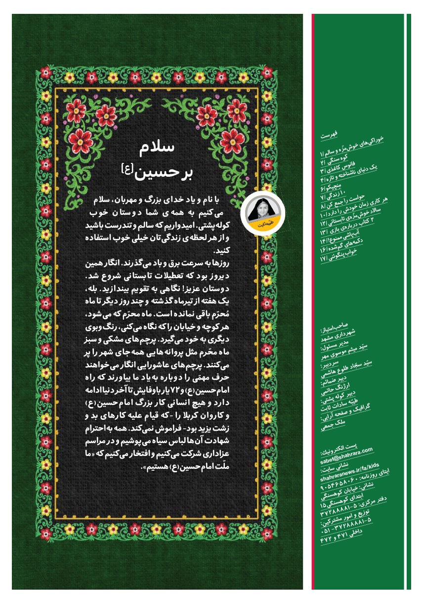 صفحه ۲