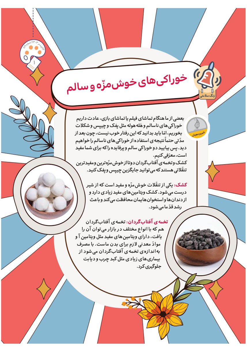 صفحه ۳